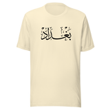 baghdad-front Natural revisione nativa Printful 2026-10-09