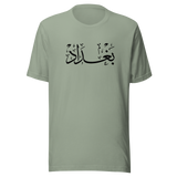 baghdad-front Sage revisione nativa Printful 2026-10-09