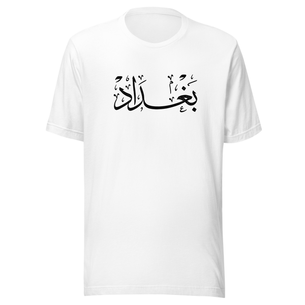 baghdad-front White revisione nativa Printful 2026-10-09