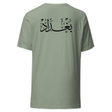 Mockup nativo trasparente, Sage, retro, baghdad-linea-dinchiostro-medio-oriente-078-maglietta-unisex-retro