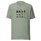 Maglietta Sage, dodici-simboli-sotto-tre-nomi-medio-oriente-140-maglietta-unisex. Mockup nativo trasparente.