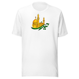 Haydar fra oro e verde · Maglietta unisex — White — stampa frontale