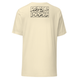 Maglietta unisex Natural, scritta sul retro. Mockup nativo senza sfondo.