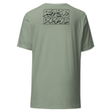Maglietta unisex Sage, scritta sul retro. Mockup nativo senza sfondo.