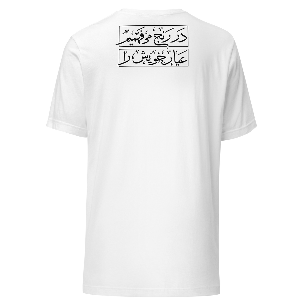 Maglietta unisex White, scritta sul retro. Mockup nativo senza sfondo.
