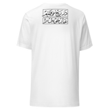 Maglietta unisex White, scritta sul retro. Mockup nativo senza sfondo.