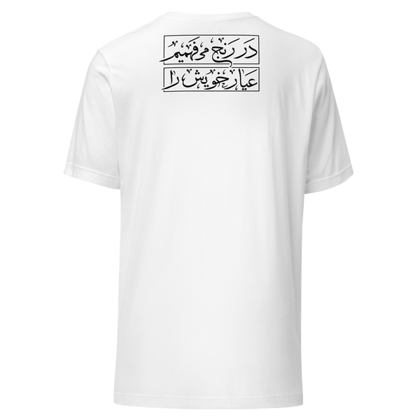 Maglietta unisex White, scritta sul retro. Mockup nativo senza sfondo.